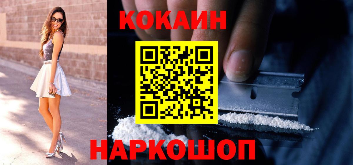 COCAIN 99% Магадан
