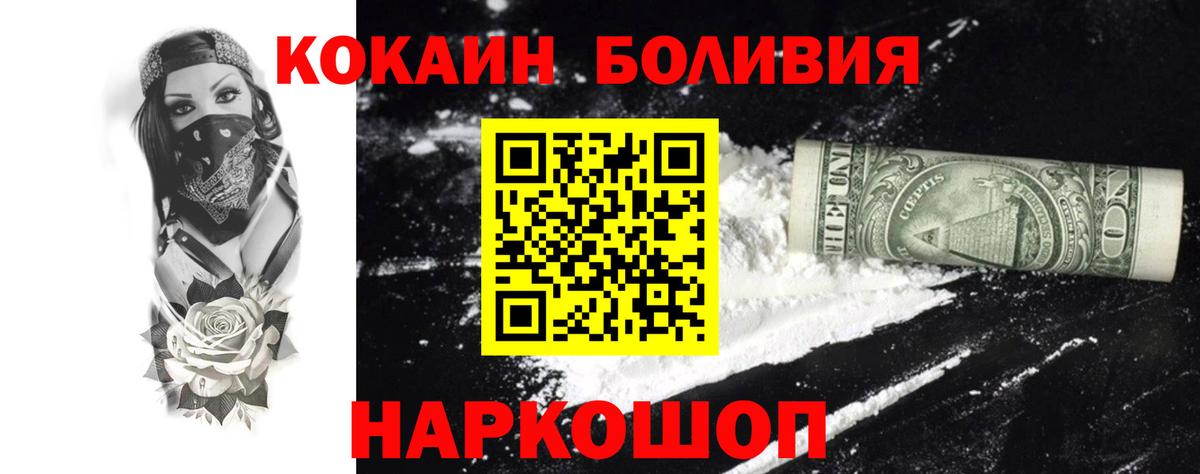 Магадан  КОКАИН 98%  COCAIN  Вход с VPN  Кокаин 99% 