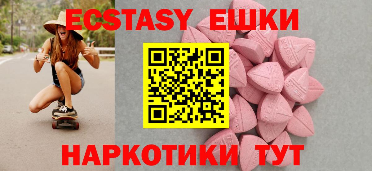 Ecstasy  Экстази 300 mg  Вход с VPN  ЭКСТАЗИ MDMA  Магадан 