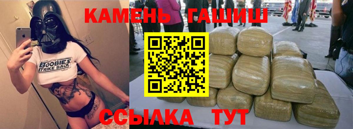 ГАШ  ГАШ 40% ТГК  Вход с VPN  Магадан 