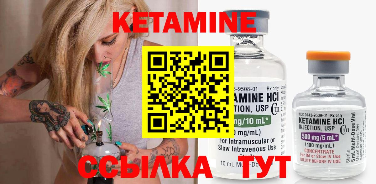 КЕТАМИН ketamine  Вход с VPN  Магадан  КЕТАМИН VHQ 