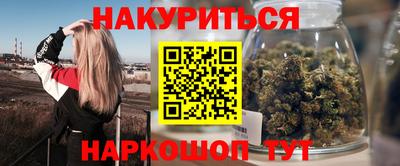 марихуана Гусиноозёрск