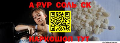 альфа пвп VHQ Конаково