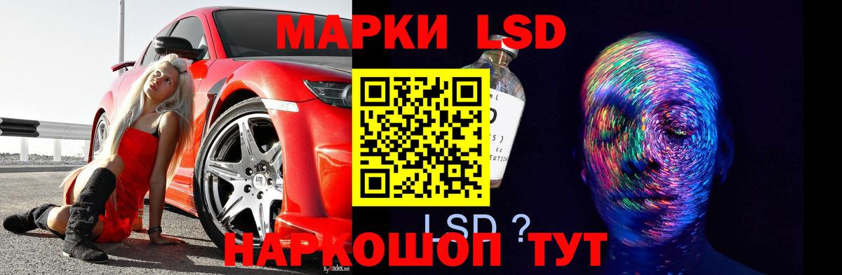 ЛСД экстази кислота Магадан