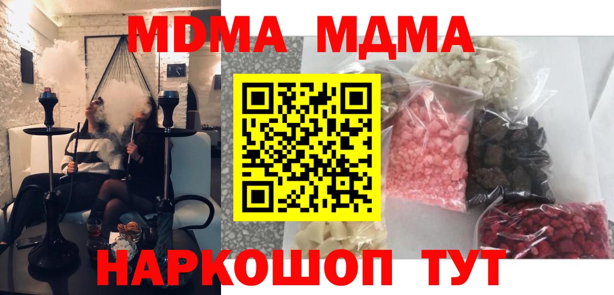 МДМА crystal  МДМА  МДМА Molly  Магадан  Вход с VPN 