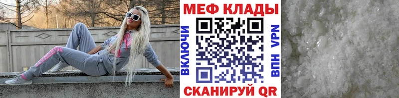 Меф VHQ  Магадан 