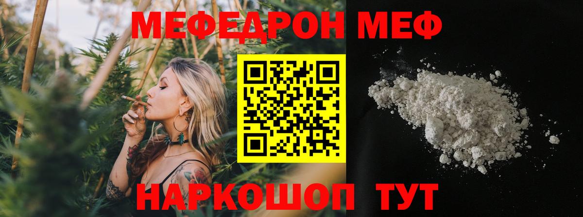 Меф мука Магадан