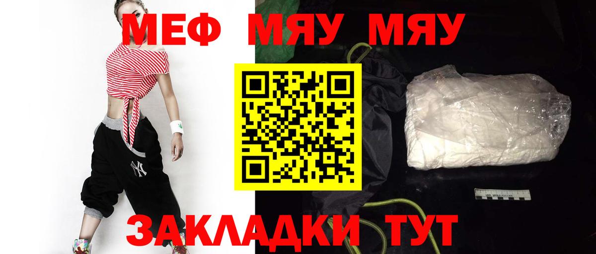 Магадан  Мефедрон 4 MMC  Меф  МЕФ мука  Вход с VPN 