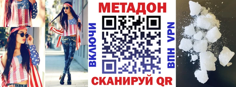 ссылка на мегу ссылки  Магадан  Метадон кристалл  где найти наркотики 