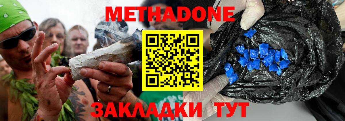 Магадан  ссылка на мегу ССЫЛКА  Метадон мёд  Вход с VPN  МЕТАДОН methadone 