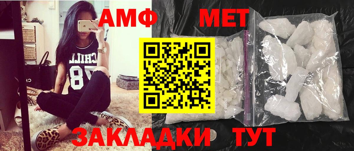 Метамфетамин витя Магадан
