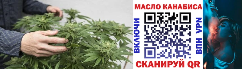 ТГК гашишное масло  hydra ONION  Магадан 