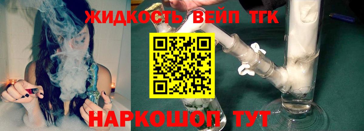 закладка  Вход с VPN  Магадан  ТГК гашишное масло 