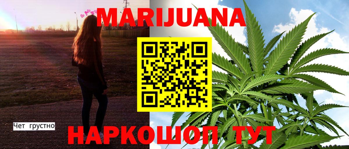 МАРИХУАНА AK-47  Марихуана Amnesia  Канабис марихуана  Вход с VPN  Магадан  Конопля семена 